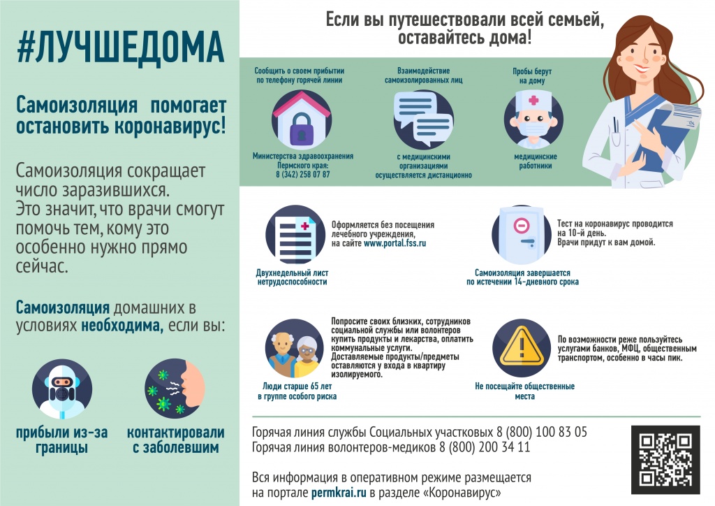 Агитка ЛучшеДома.jpg